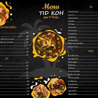 เมนู ติดเกาะ Restaurant