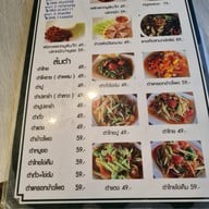 เมนู VT แหนมเนือง หัวรถไฟ
