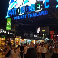 บรรยากาศ ถนนคนเดินบางลา