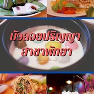 บัวลอยปริญญา(Bualoy Parinya)ลูกอ๊อดขนมไทย(Thai Sweet) ถนนชัยพฤกษ์2-สนามกีฬา