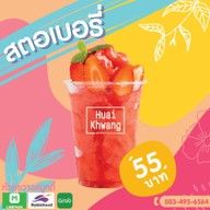 ห้วยขวางสมูทตี้