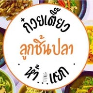 ส้มตำห้าแยกxสี่พระยา