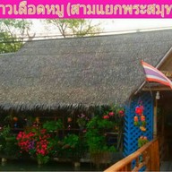 ข้าวเลือดหมู