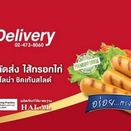 ไส้กรอกไก่ ตรา GF FOODS (สุขสวัสดิ์)