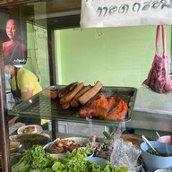 โก๋เบียร์ ข้าว ก๋วยเตี๋ยว