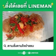 ตามสั่งตามใจ ตำ ยำ แซ่บ  By kitty บางบัวทอง