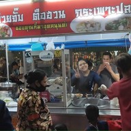 โจ๊กสวนหลวง