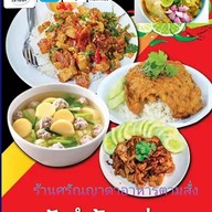 ร้านศรัณญาดาราดหน้า&สุกี้ -