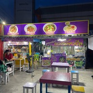 ครัวเจ้ไก่ อร่อยชัวร์ ตรงข้าม เงินติดล้อ ก่อนถึงตลาดเสริมสุข  ปักป้ายชุมชนรักบางบ่อ