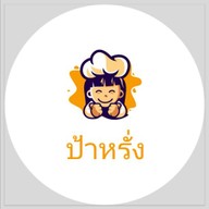 Pad Basil Fried Mussels Pad Thai Pa Rang Ayutthaya