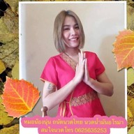 สปาสไตล์สบาย สบาย ลาดพร้าว