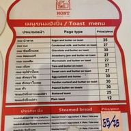 มนต์ นมสด เชียงใหม่
