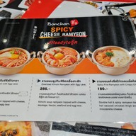 บอนชอน เซ็นทรัลพลาซา ลาดพร้าว