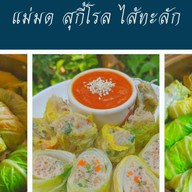 ยำแหนมสาวขอนแก่น เจ้าเก่าตลาดพลู @ตลาดเดินเล่นท่าพระ ตลาดเดินเล่นท่าพระ