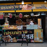 บรรยากาศ เฟรนฟรายชีส(อารมณ์ดี) ตลาดกำเนิดเพชร