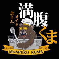 Manpuku Kuma อิ่มหมี ข้าวแกงกะหรี่ ข้าวหน้าเนื้อ (มีทุกโครงการรัฐ) วัดเวฬุวนาราม 14 ตรงข้ามไทยฟู้ดเฟรชมาร์ช