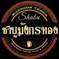 เนื้อย่างโคขุนหม่าล่า by ชาบูมังกรทอง เนื้อย่างโคขุนหม่าล่า by ชาบูมังกรทอง