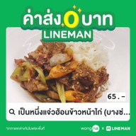 ชาบูแจ่วฮ้อนไทเฮา กรุงเทพ-นนทบุรี38