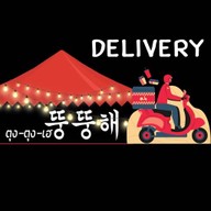 ตุงตุงเฮ at home