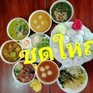เมนูของร้าน กาหยูหอม