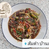 ส้มตำบ้านเด