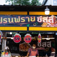 บรรยากาศ เฟรนฟรายชีส(อารมณ์ดี) ตลาดกำเนิดเพชร