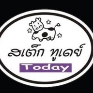 สเต๊กทูเดย์ สาขากระทุ่มแบน กระทุ่มแบน