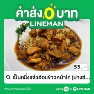 ชาบูแจ่วฮ้อนไทเฮา กรุงเทพ-นนทบุรี38