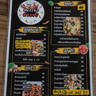 บรรยากาศ คนละยำ ตำแซ่บ ณ บ้านติดต่อ ต้นตำหรับ