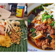 ก๋วยเตี๋ยวสุโขทัย ป้าเรียม สุโขทัยห่อใบตอง