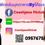 คลับมุกดาหารท้ายตลาดสดเทศบาล2byโค้ชเจน