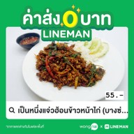 ชาบูแจ่วฮ้อนไทเฮา กรุงเทพ-นนทบุรี38