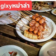 GLXYหม่าล่า