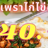 ร้านน้ำแจง