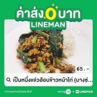 ชาบูแจ่วฮ้อนไทเฮา กรุงเทพ-นนทบุรี38