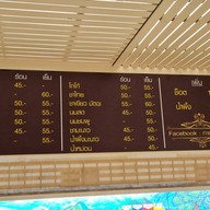 กาแฟชายทุ่ง