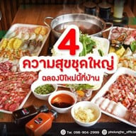เฝอลุงโฮ เกษตรศาสตร์กำแพงแสน