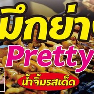 ลำลำลับแล พิษณุโลก