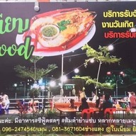 ใบเนียม