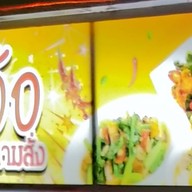 เจ้อ้ออาหารตามสั่ง ปากซอยเนินพลับหวาน