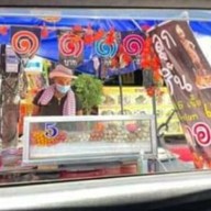 หัว£ล้าน ลูกชิ้นแท้