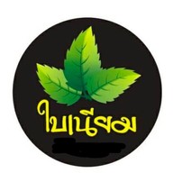 ใบเนียม