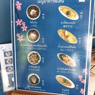 เมนู Kocchira