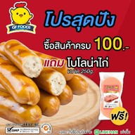 ไส้กรอกไก่ ตรา GF FOODS (สุขสวัสดิ์)