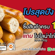 ไส้กรอกไก่ ตรา GF FOODS (สุขสวัสดิ์)