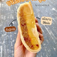 ขนมเปี๊ยะไข่ทะลักอร่อยซอย8 ศูนย์กระจายสินค้ารายใหญ่พระโขนงเอกมัย-ทองหล่อ ขนมเปี๊ยะไข่ทะลักอร่อยซอย8 ศูนย์กระจายสินค้ารายใหญ่พระโขนงเอกมัย-ทองหล่อ