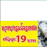 กุ้งเผาเป็นๆพัฒนาการ