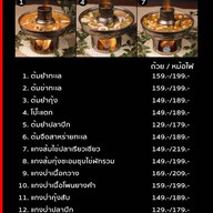 ครัวอัญชัน หนองคาย