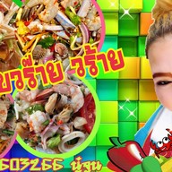 ร้านยำ&ตามสั่งแบบวร๊าย วร้าย สาขาแรก