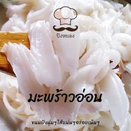 เมนูของร้าน ปังหยอง ขนมปังไส้ทะลัก สันทราย